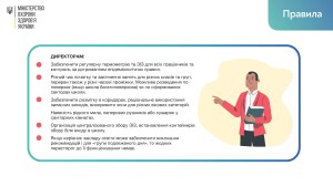Освiтнiи_процес_на_перiод_карантину_2020_Страница_5